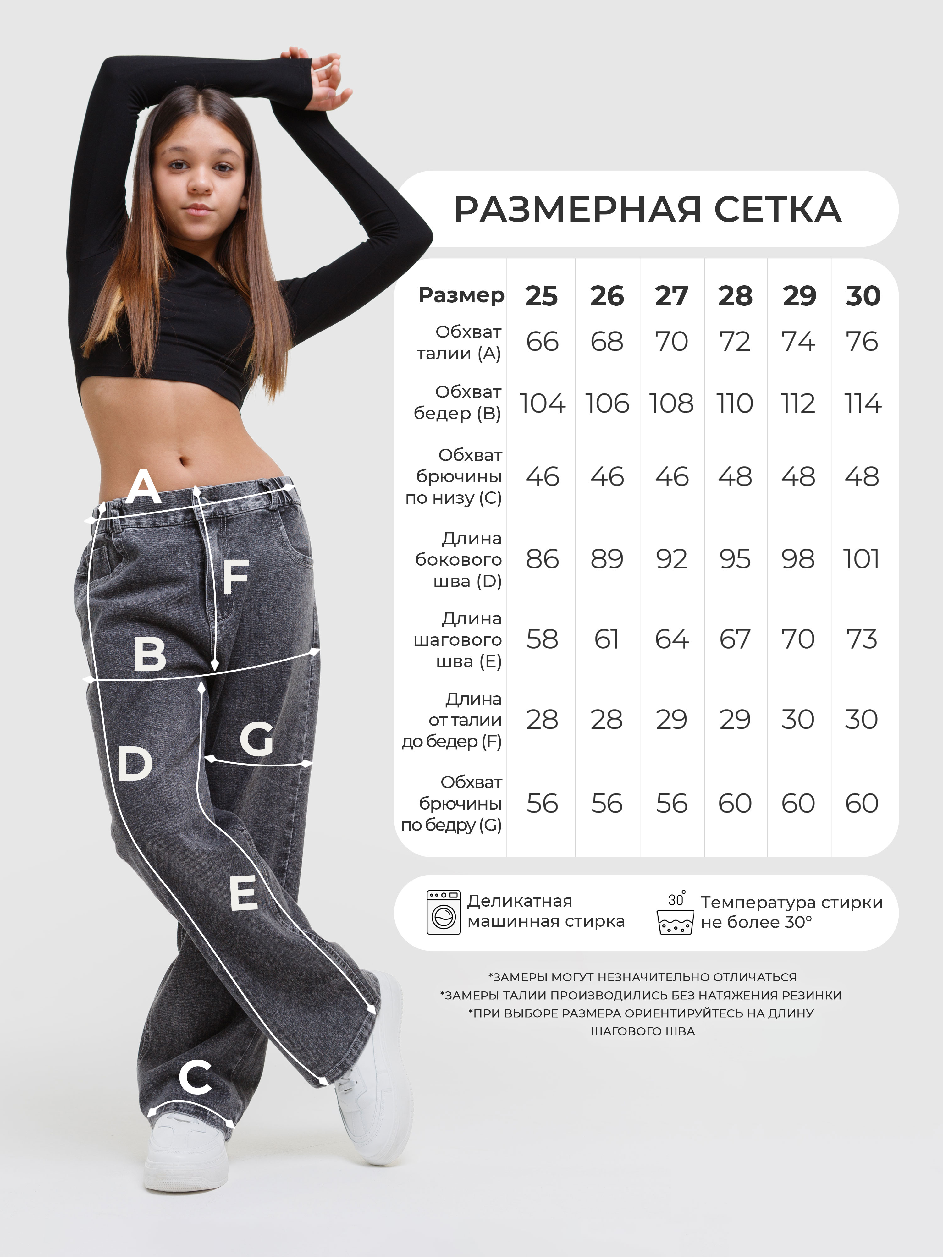 Джинсы-трубы СИНИЙ МИР WHK7557A-F39 - фото 2