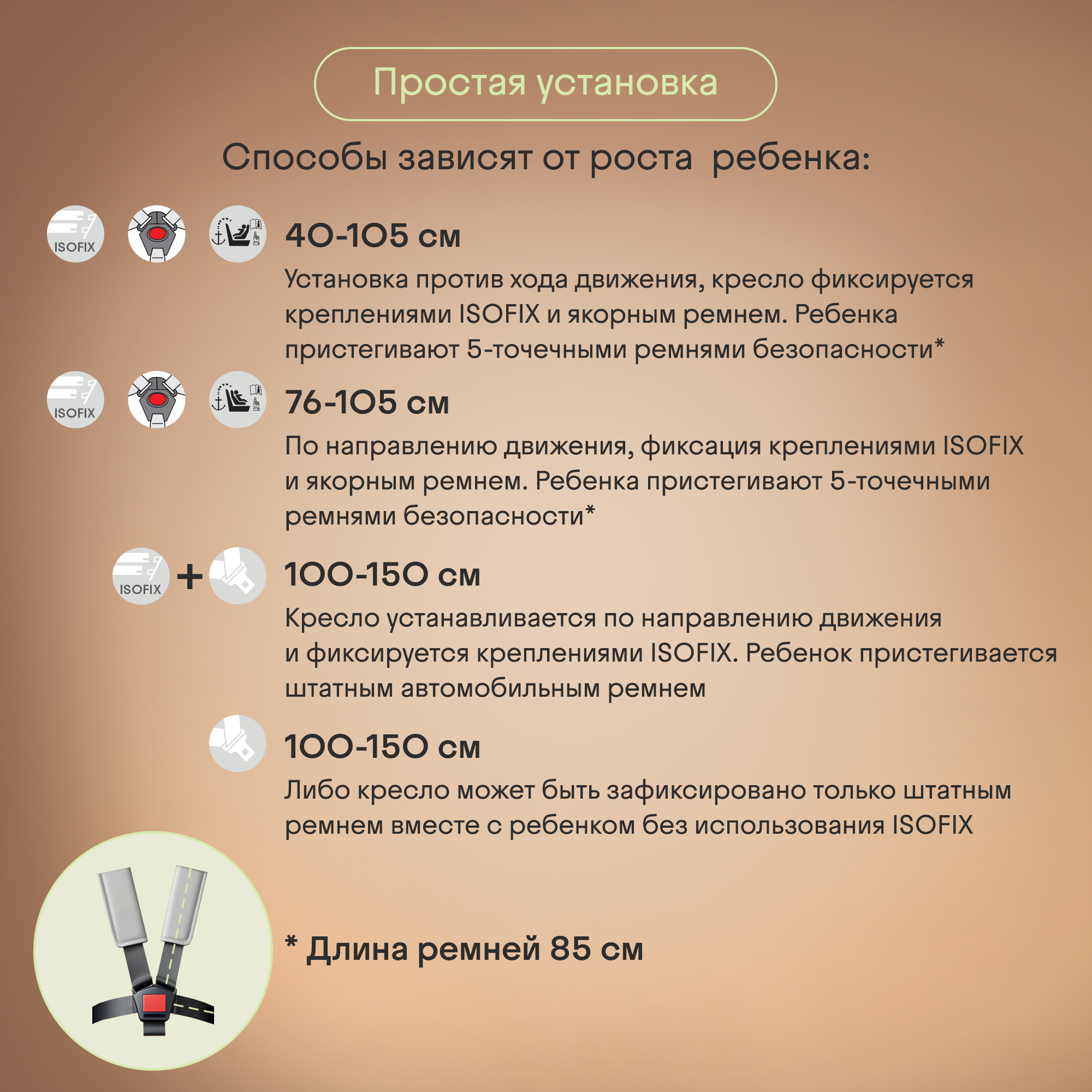 Автокресло Kidzi SPIN 360 i-SIZE Isofix 0+/1/2/3 (0-36 кг) черный - фото 13