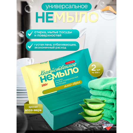 Моющее средство Золушка Мыло хозяйственное 400 г универсальное 2 шт. 1 упак.