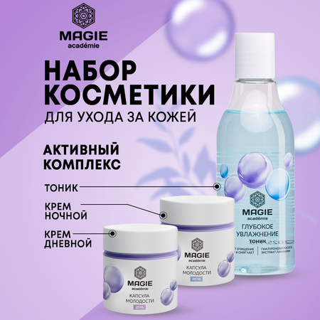 Набор средств MAGIE academie