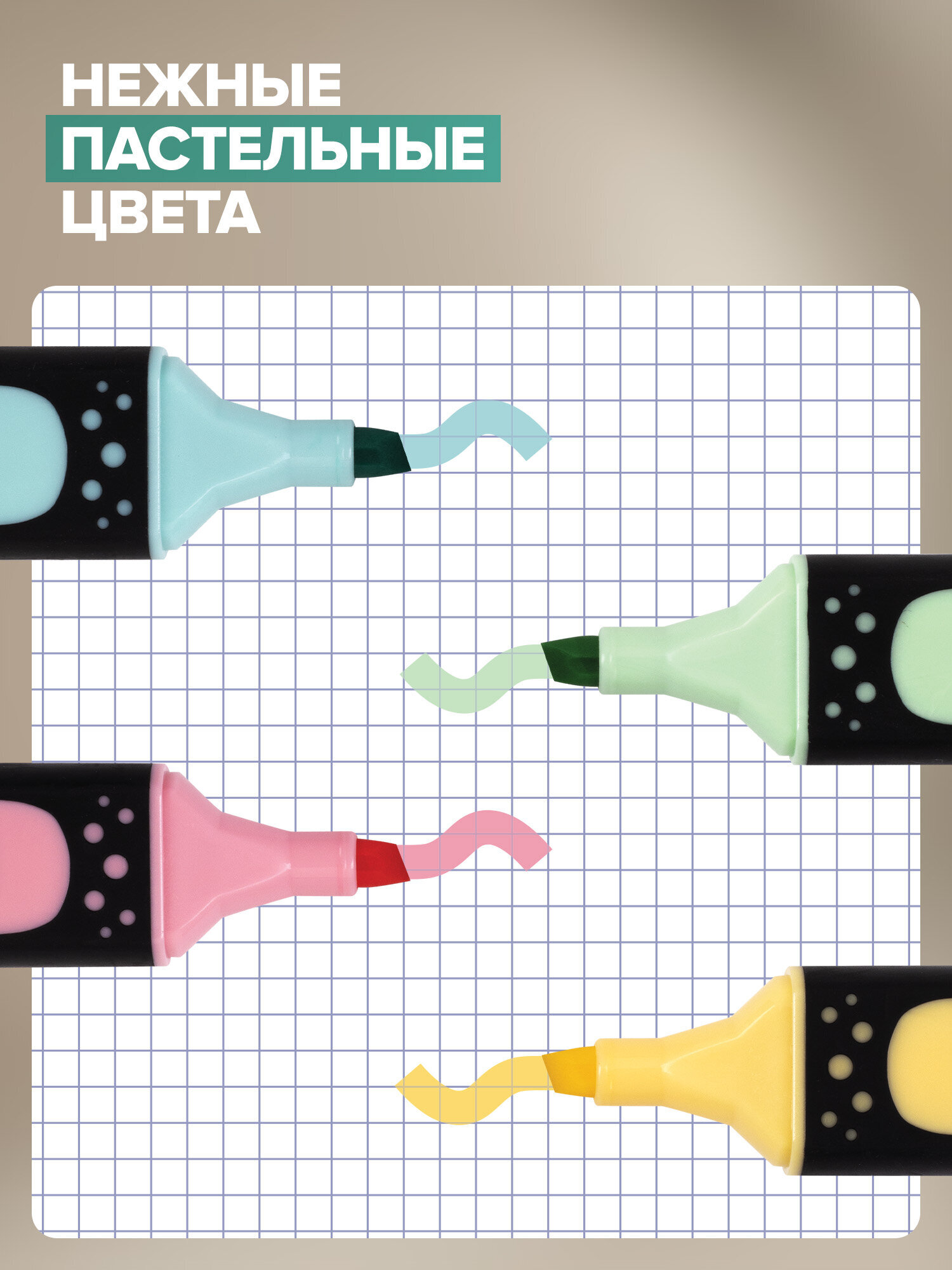 Набор текстовыделителей Brauberg 4 шт Super Pastel 1-5 мм - фото 2
