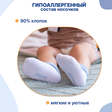 Носки 2 пары Uviton