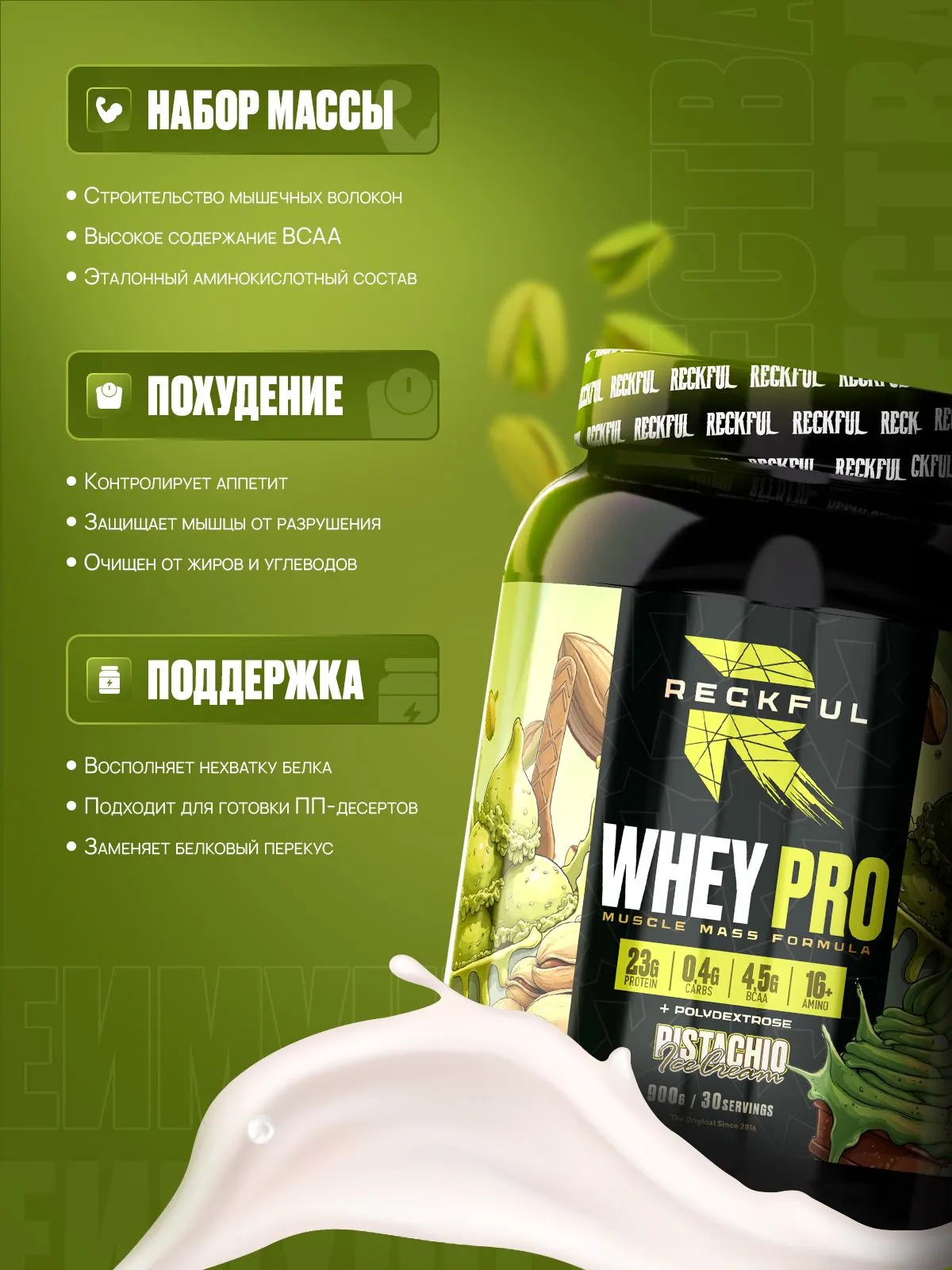 Сывороточный протеин без сахара Reckful Whey Pro Protein со вкусом Сникерс - фото 3