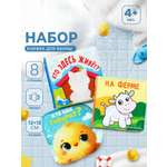 Набор Крошка Я книжек для ванны Зверята