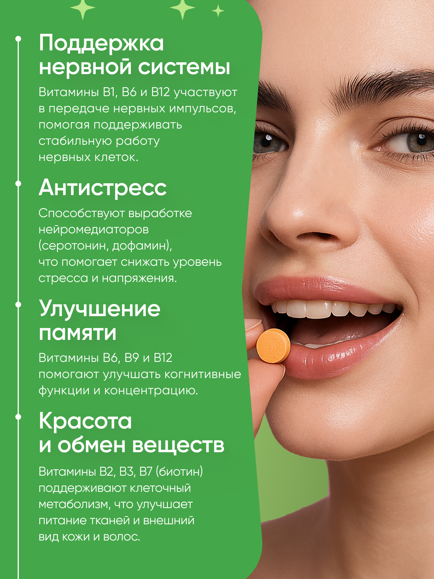 Мульти B-комплекс VITAMIR Витамины группы B для взрослых и детей, 60 таблеток - фото 14