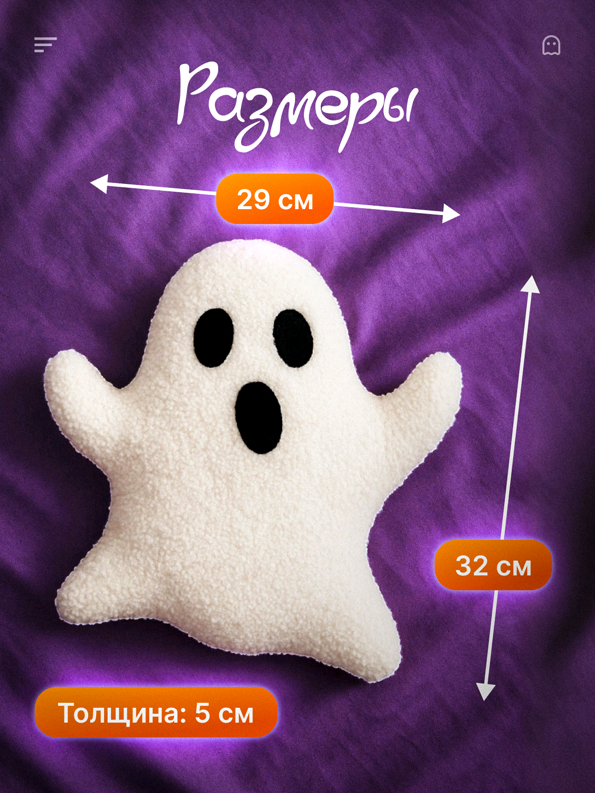 Набор для творчества HappyLine шитье Плюшевое привидение - фото 3