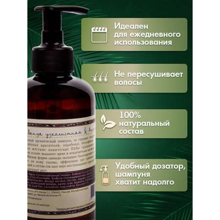 Шампунь Монастырские травы