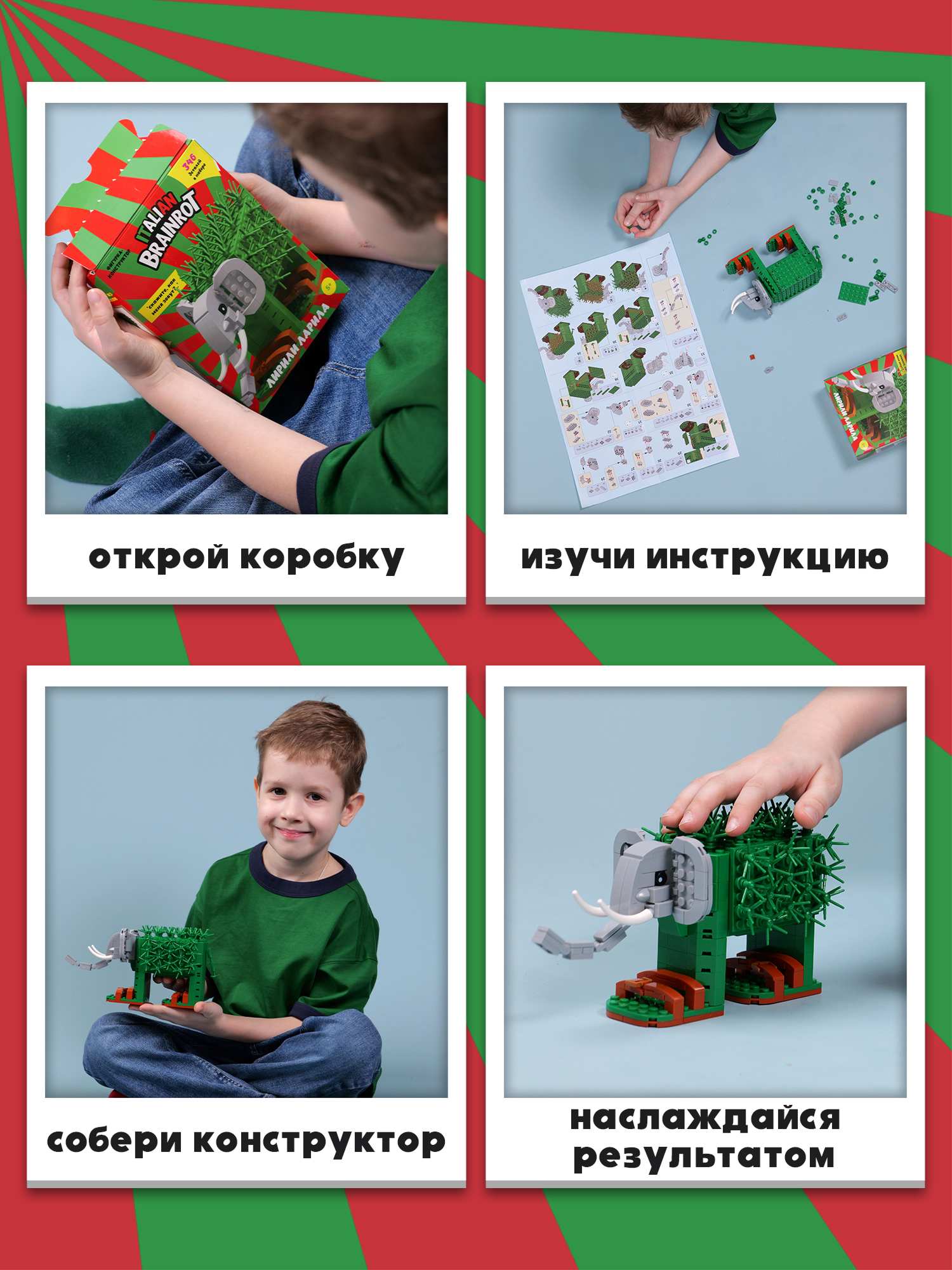 Конструктор Italian Brainrot Лирили Ларила 346 дет. - фото 2