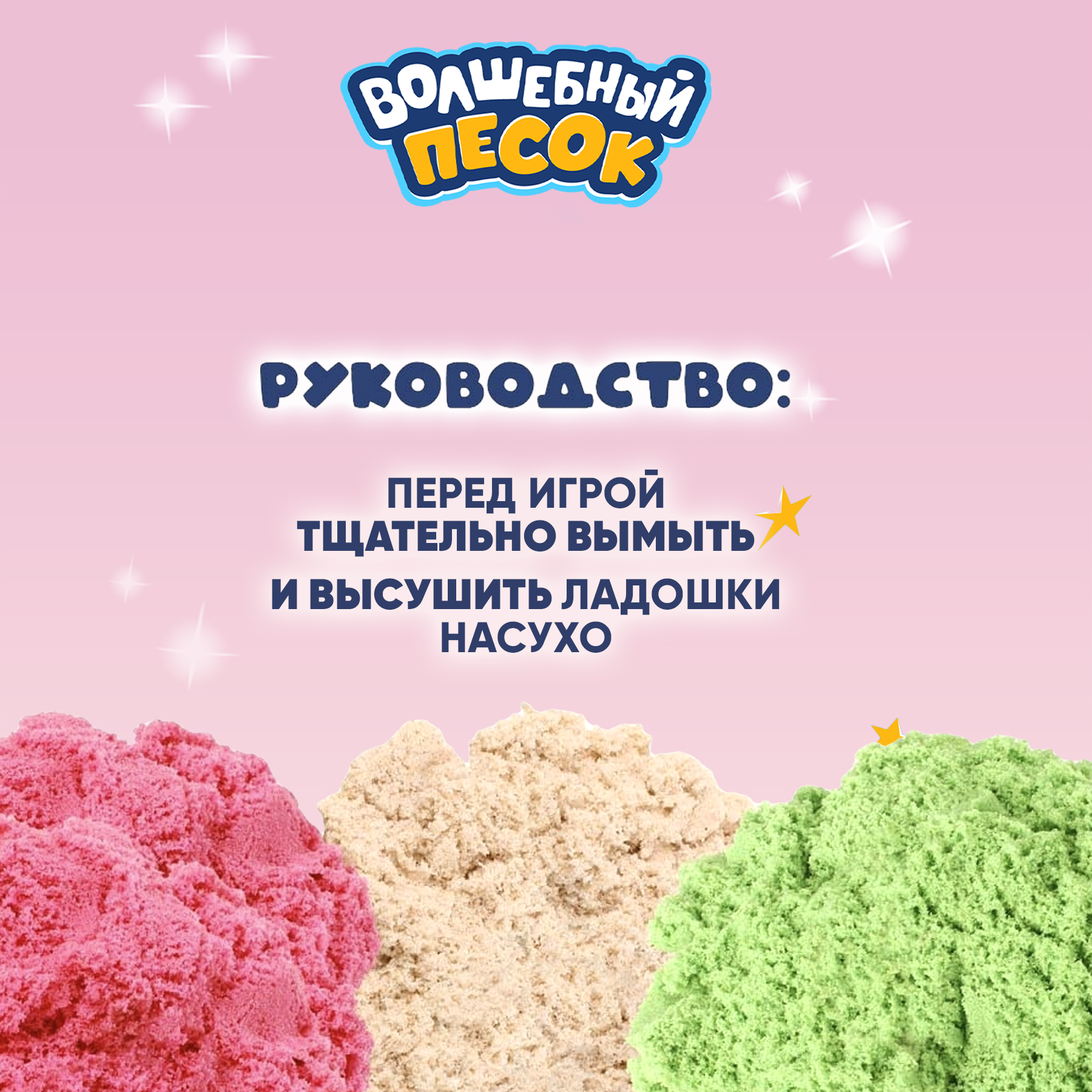 Кинетический песок Волшебный песок (зелёный) - фото 7
