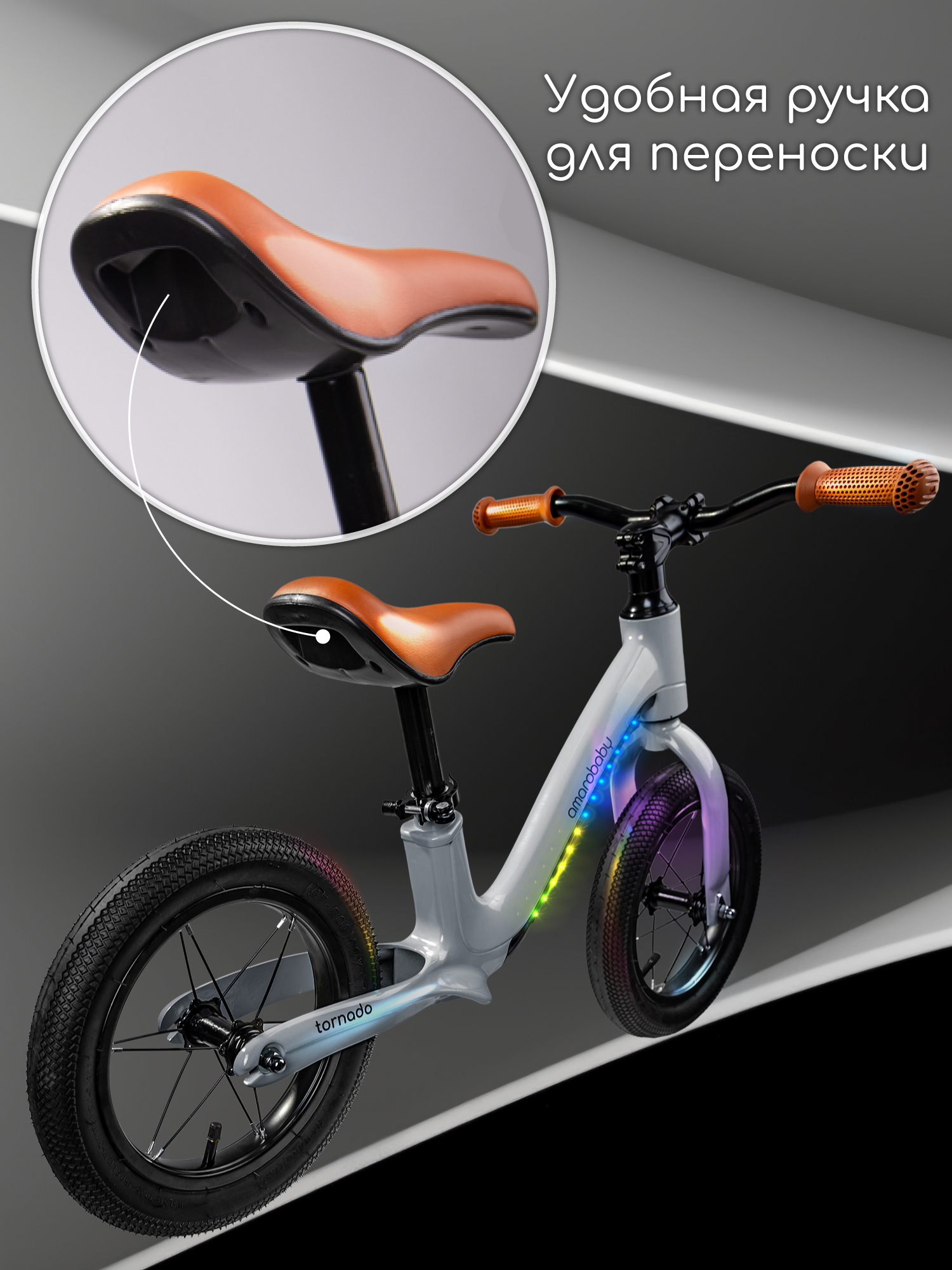 Двухколесный беговел Amarobaby 12 дюймов - фото 11