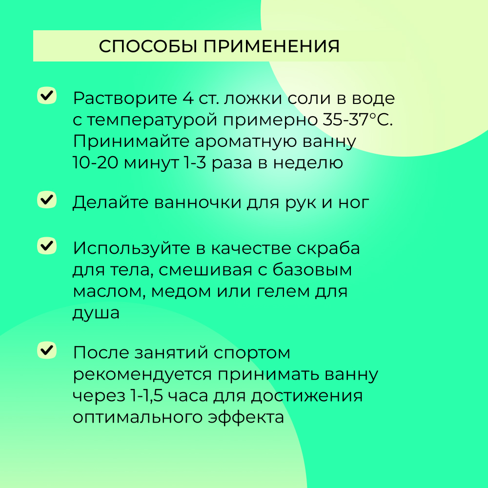 Соль для ванн Siberina - фото 7