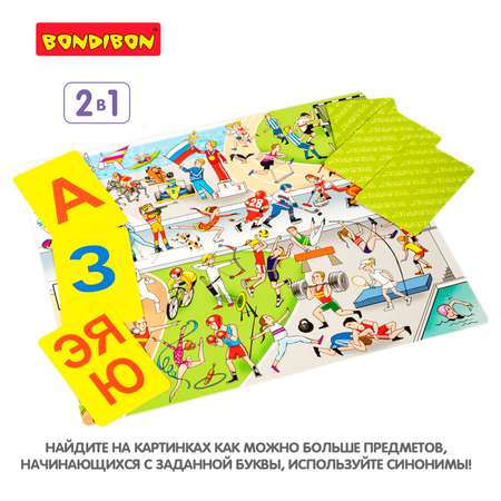 Настольная игра Bondibon На Старт Внимание Буква