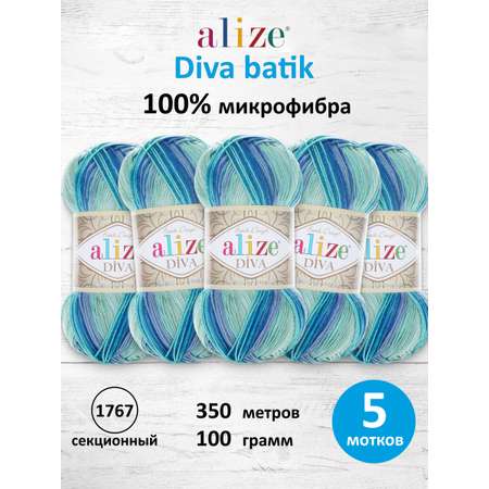 Пряжа для вязания Alize Diva batik 100 г 350 м 5 шт