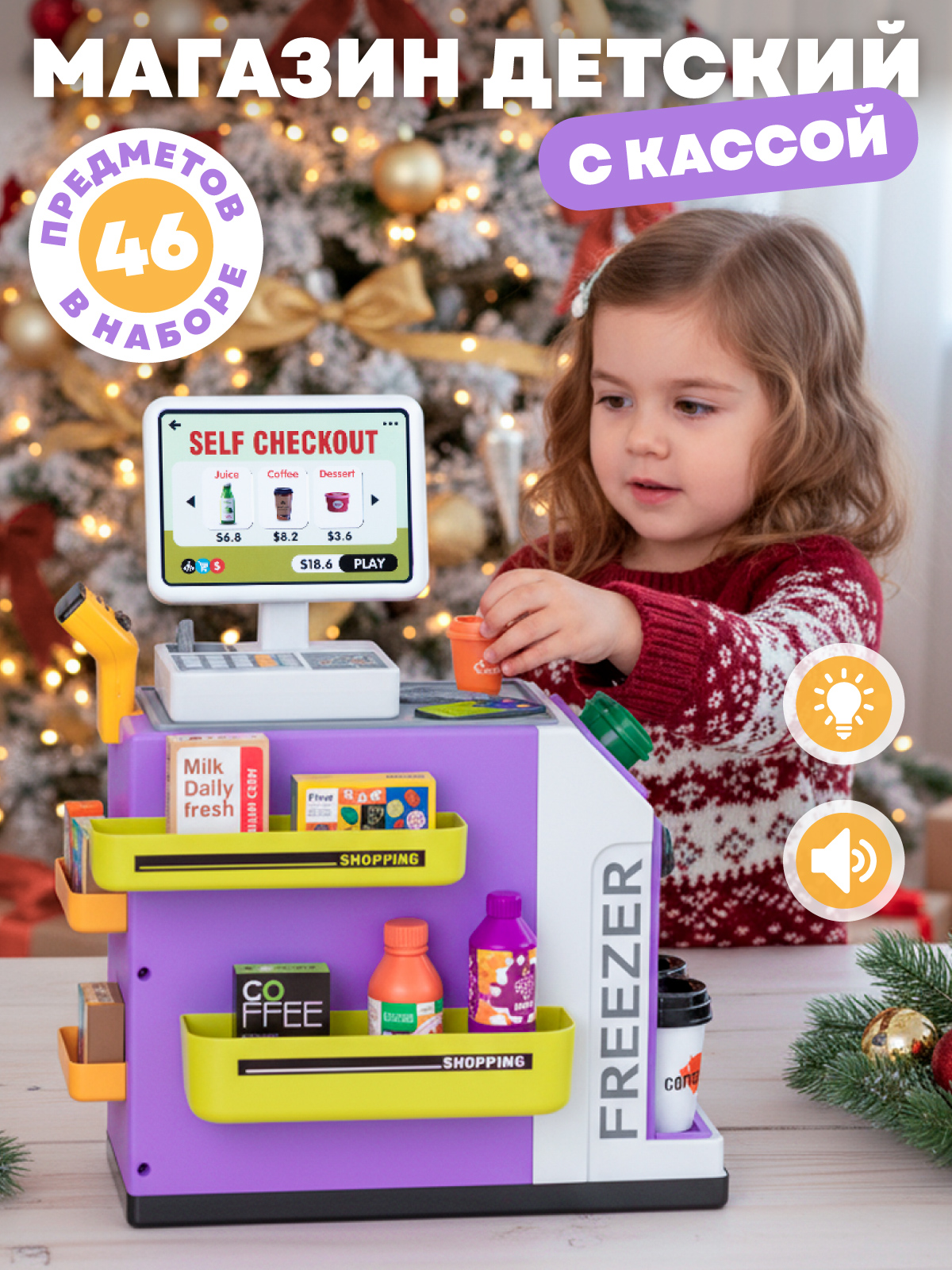 Игровой набор AMORE BELLO прилавок, касса, продукты - фото 1