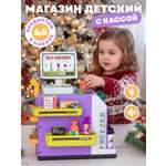 Игровой набор AMORE BELLO прилавок, касса, продукты