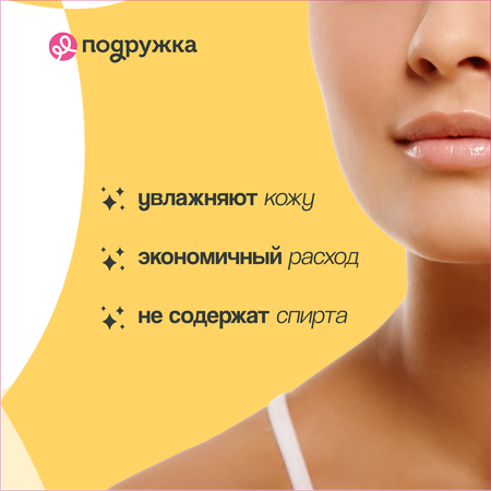 Влажные салфетки LP CARE 8 шт.