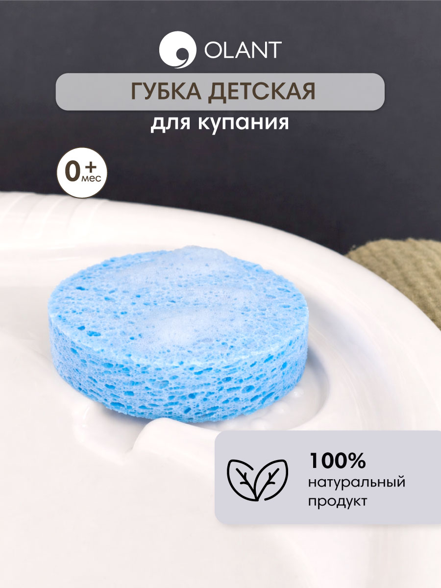 Губка OLANT BABY Голубая - фото 1