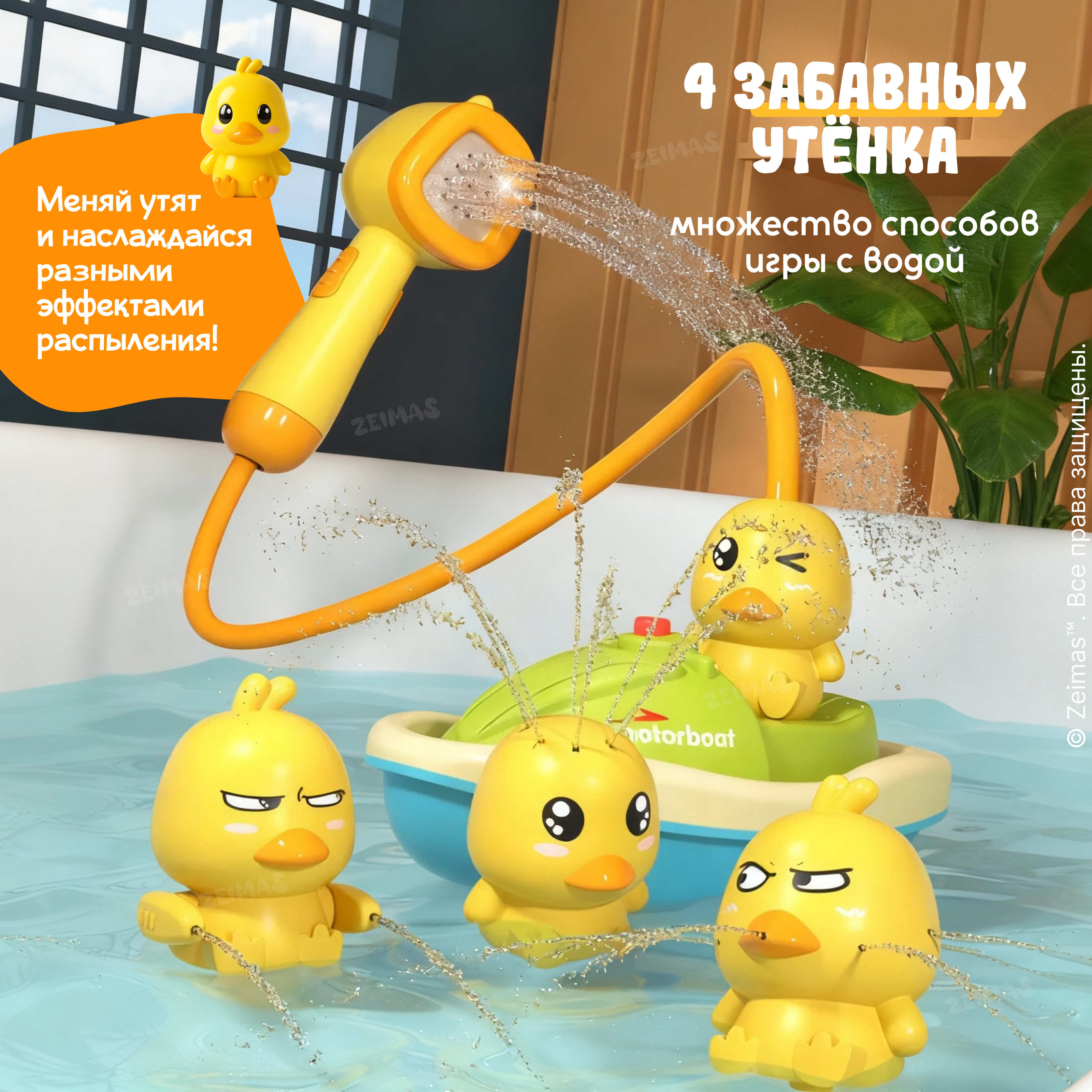 Игрушка Zeimas рыбалка Утёнок Булька - фото 6