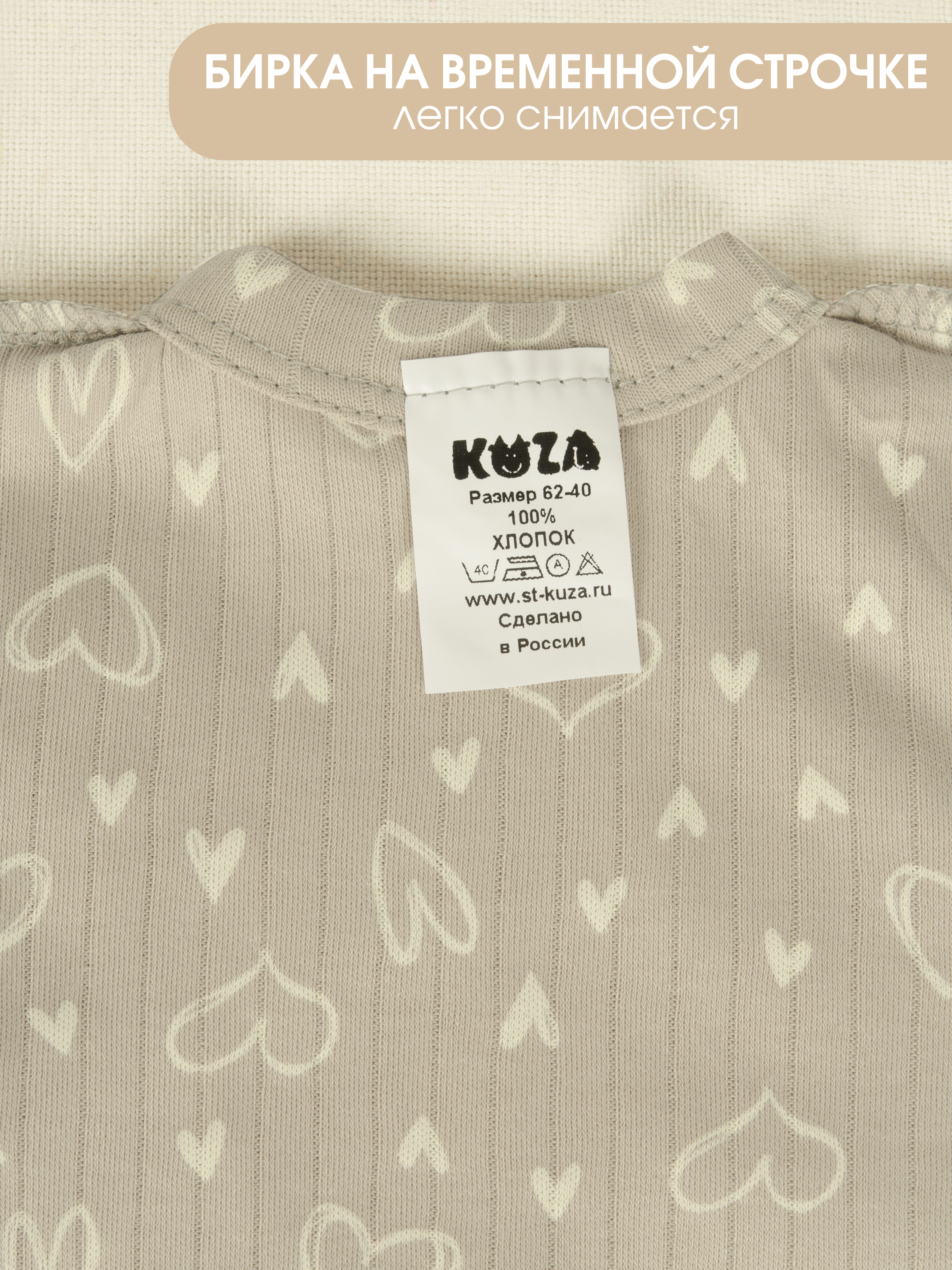 Комбинезон 2 шт KUZA 7005С3 - фото 7