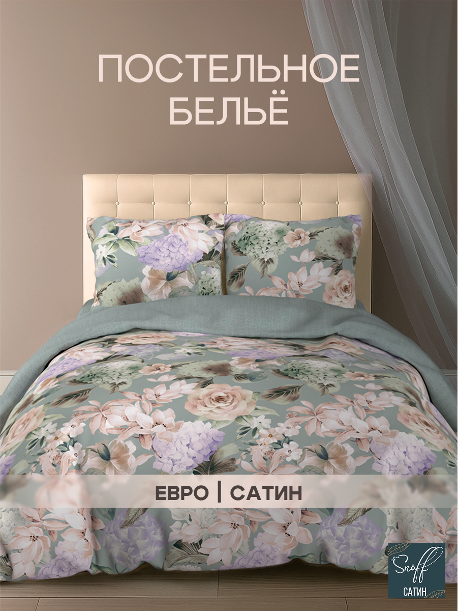 Комплект постельного белья для SNOFF Карлин евро 4 предм. - фото 1