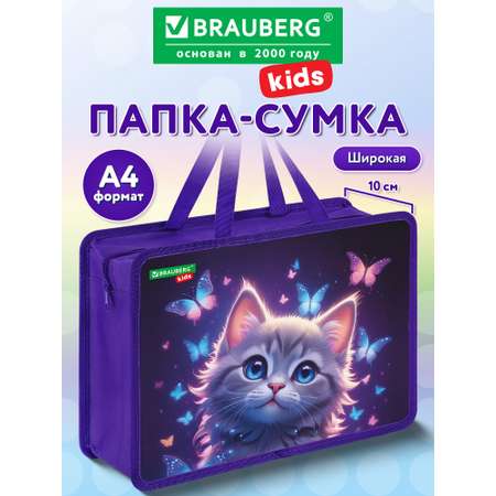Папка для труда Brauberg любознательный кот А4