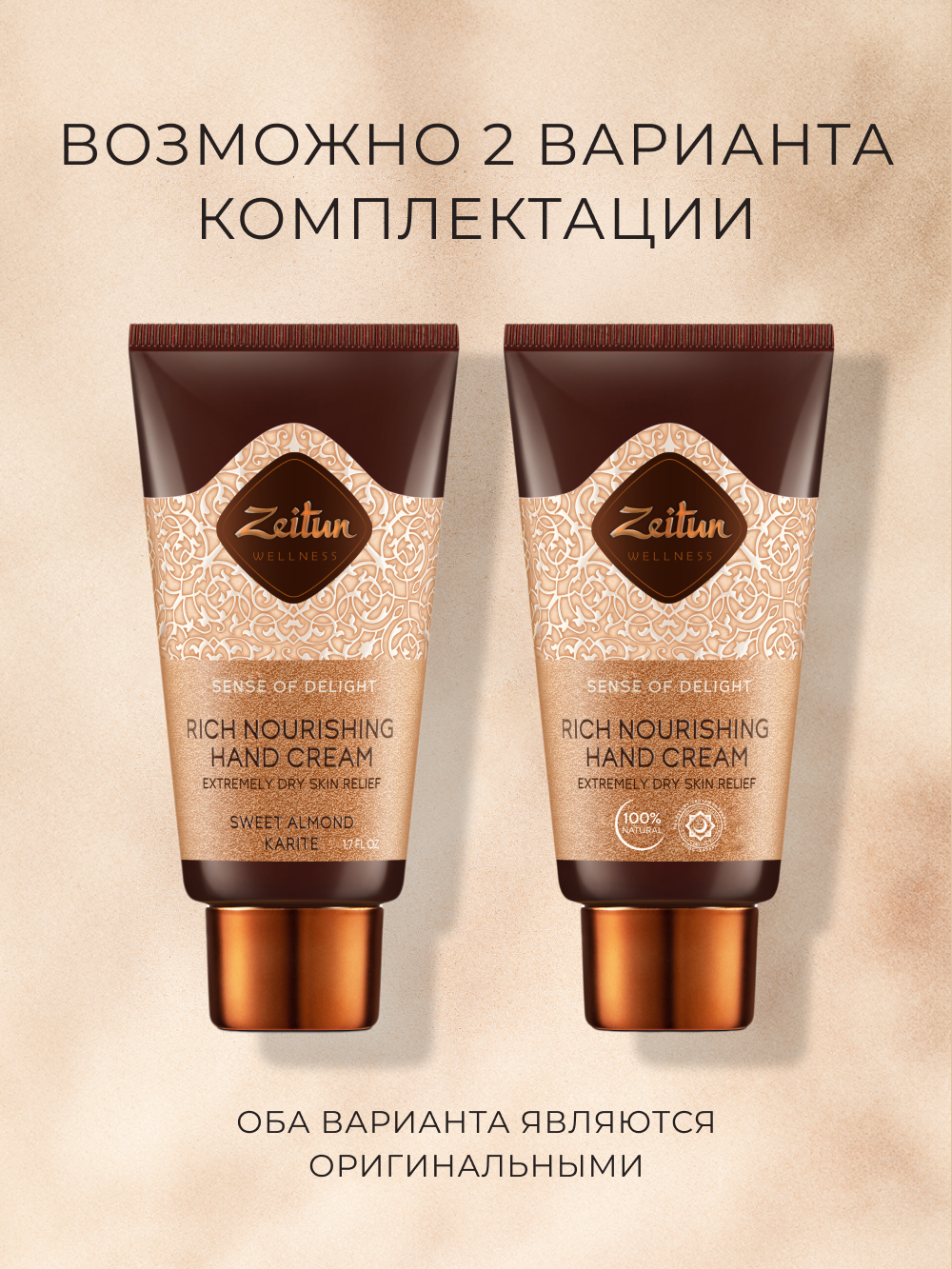 Крем Zeitun 50 мл - фото 4