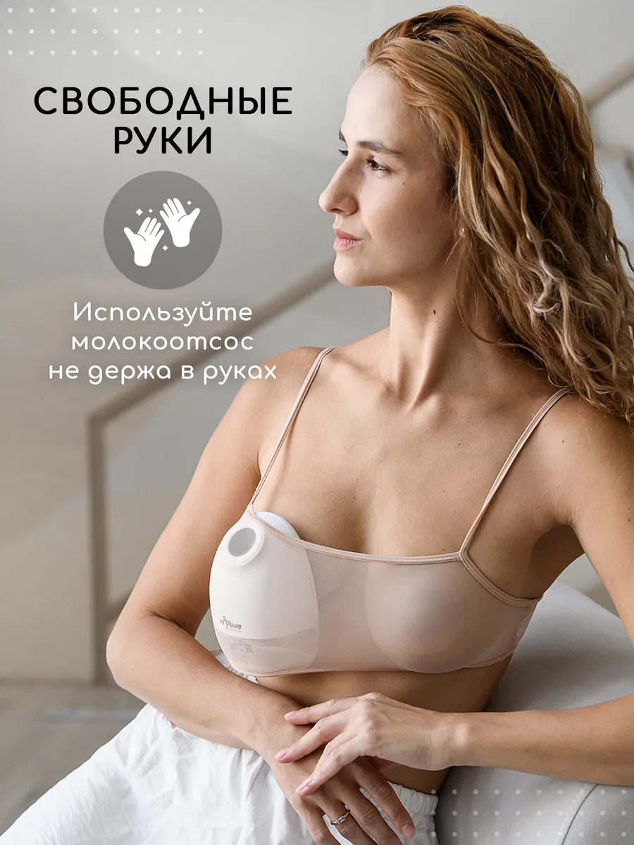 Молокоотсос электрический Miyoumi - фото 2