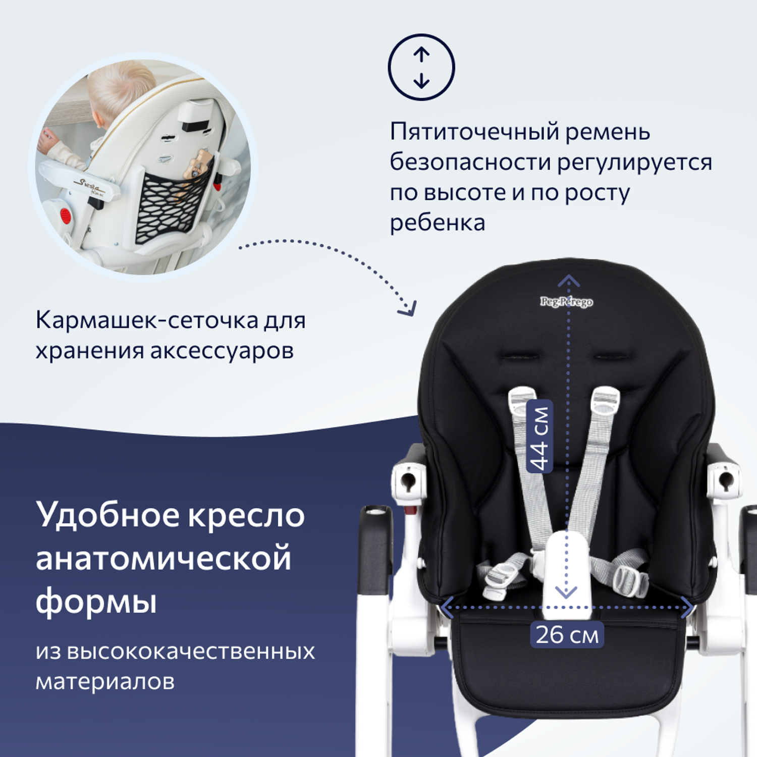 Стульчик для кормления Peg-Perego Siesta Follow Me 2 в 1 - фото 5