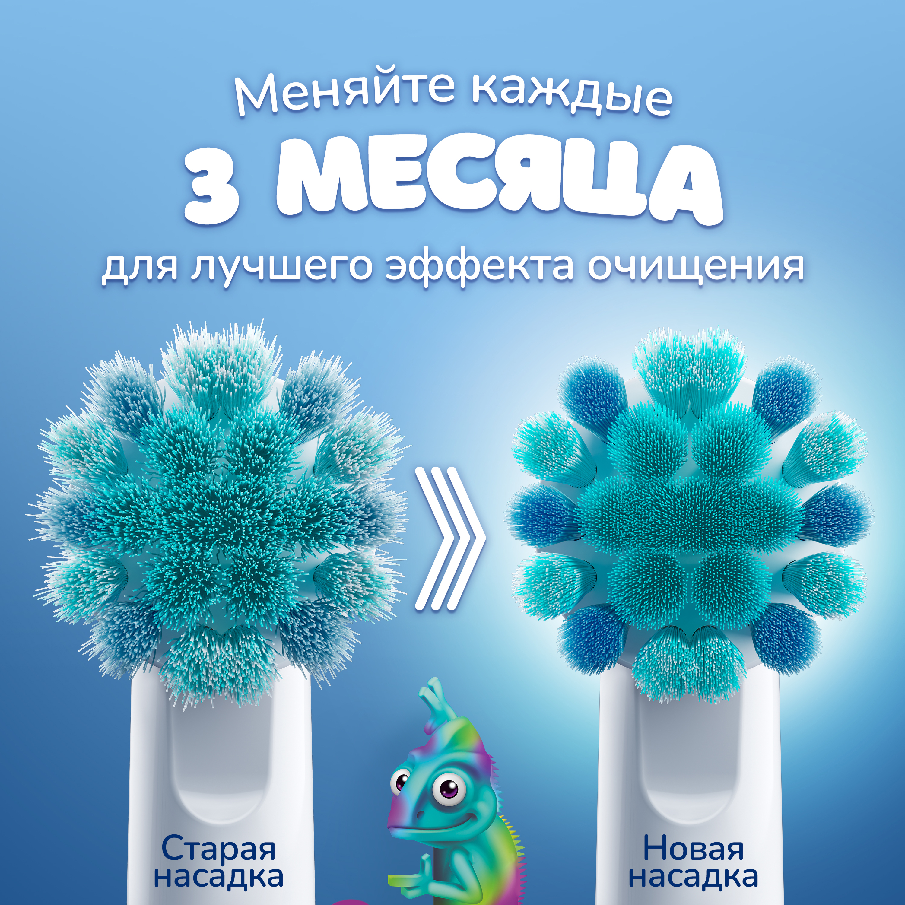 Насадка электрическая Oral-B от 3 лет 4 шт. - фото 6