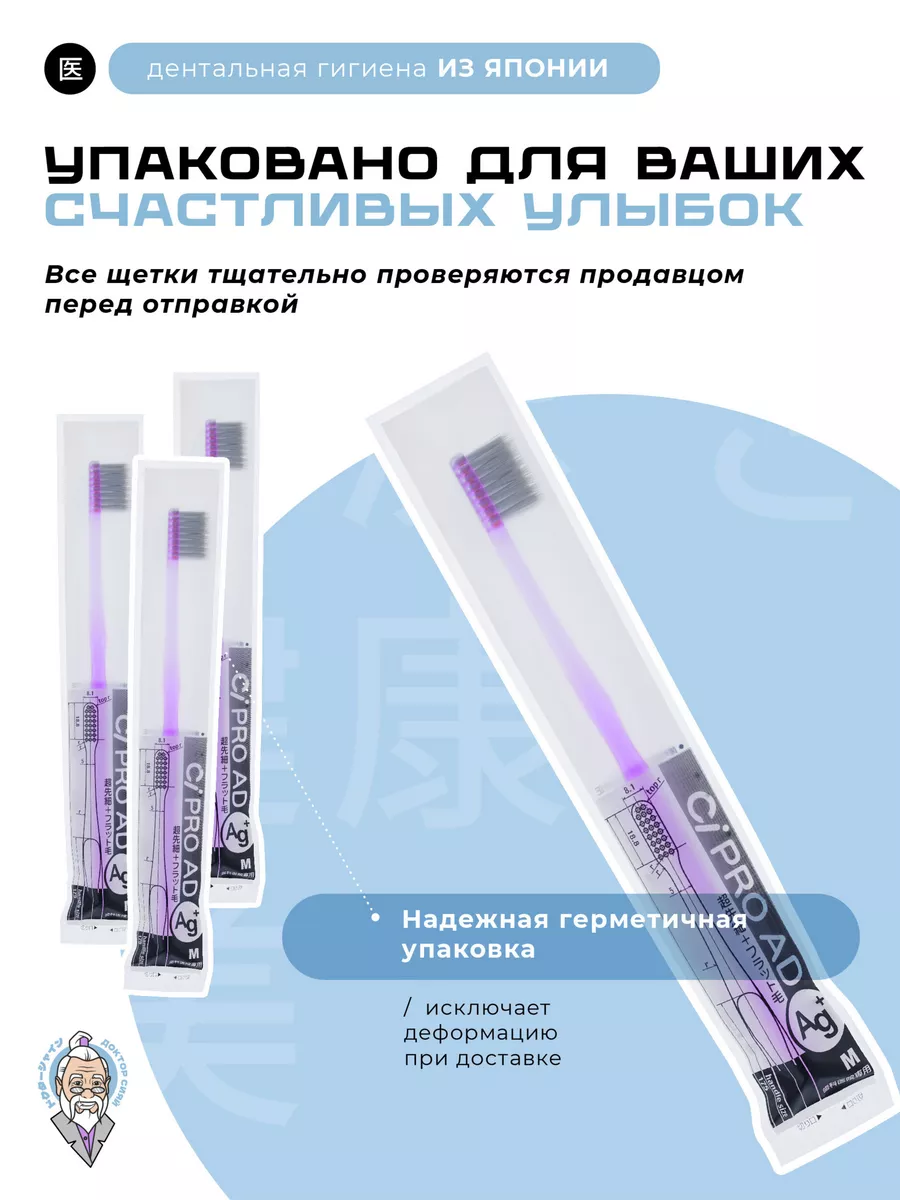 Зубная щетка классическая Доктор Сияй Ci Medical от 12 лет 1 шт. - фото 4