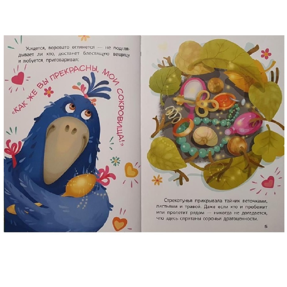 Книга FunTun Сорока-воровка - фото 3