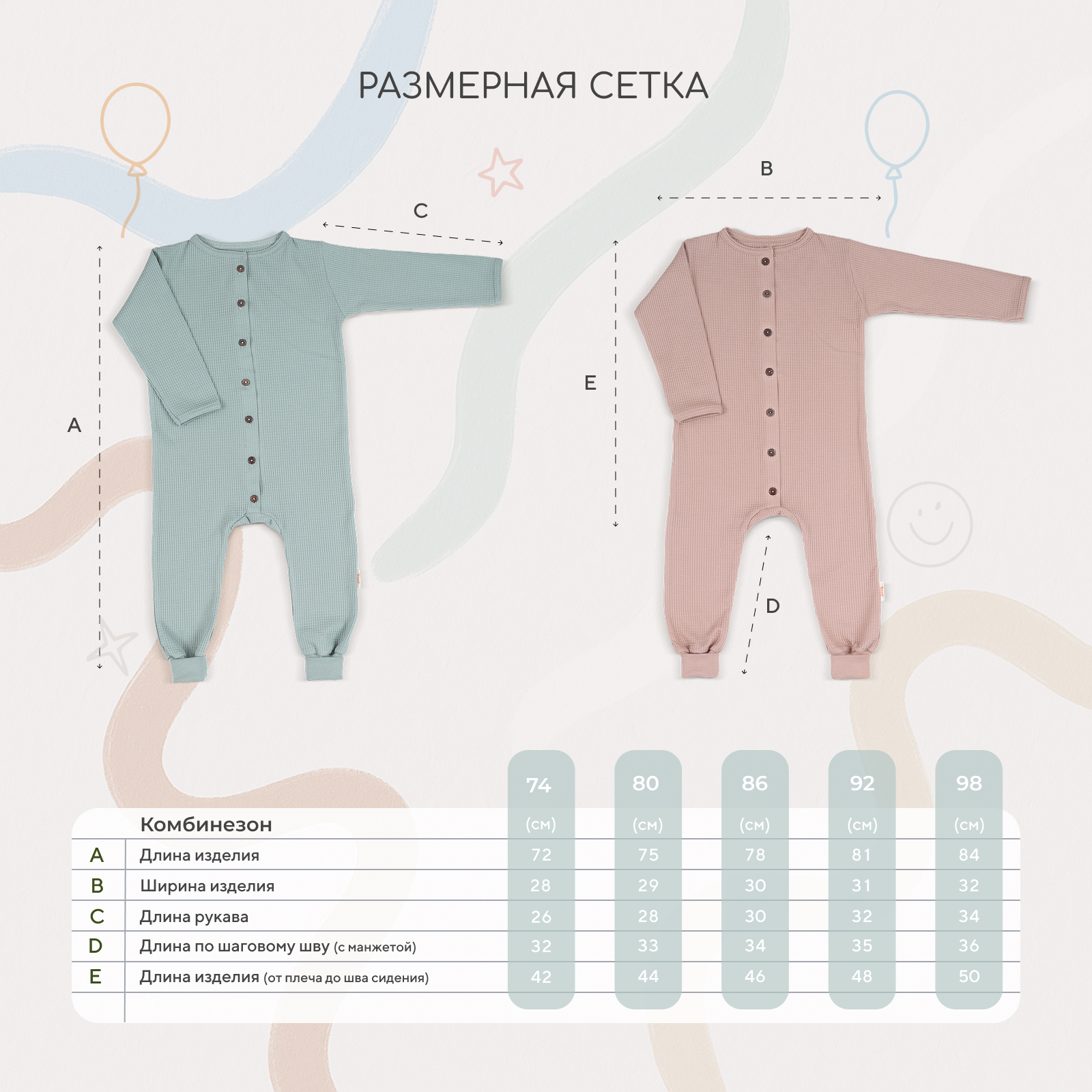 Комбинезон 2 шт Rant mint+latte 3-92 - фото 6