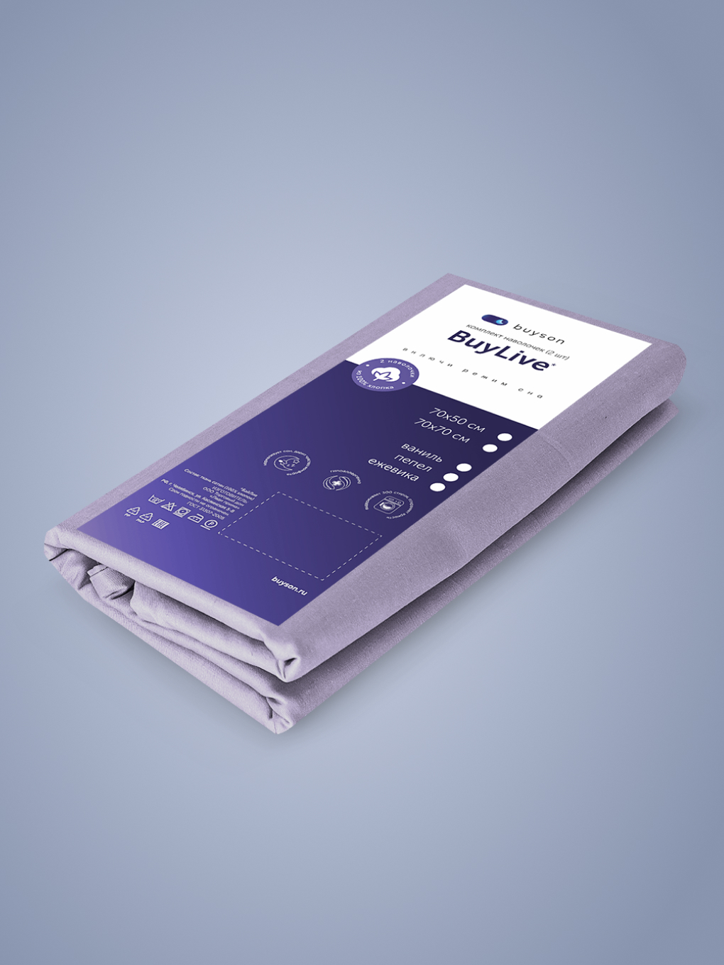 Наволочка buyson BuyLive 50 x 70 см 2 шт. - фото 12