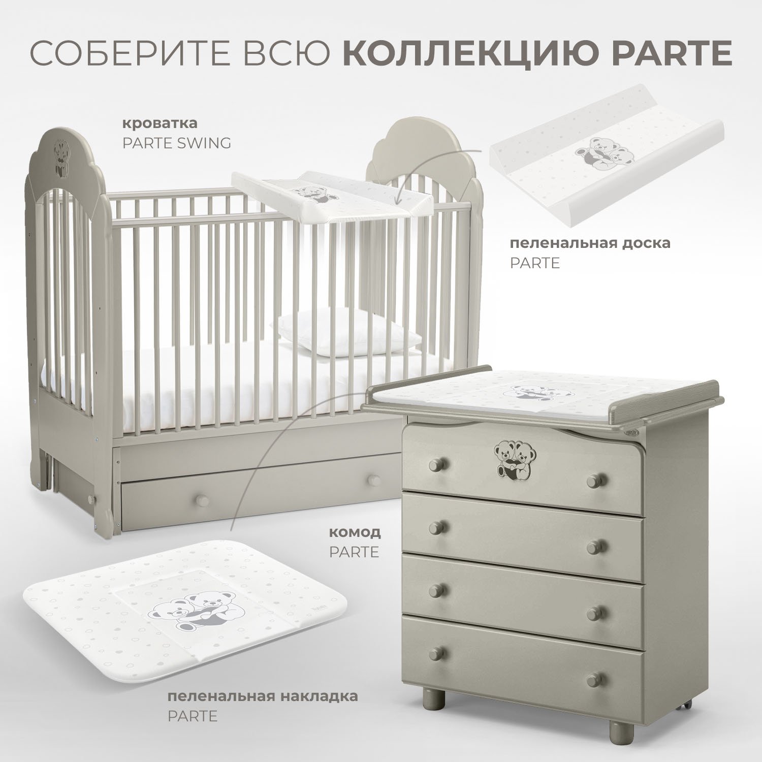 Детская кроватка Nuovita Parte swing, поперечный маятник (серый) - фото 10