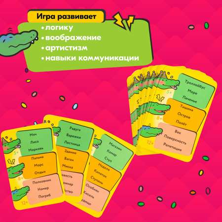 Настольная игра UPTOYS Крокодилиум
