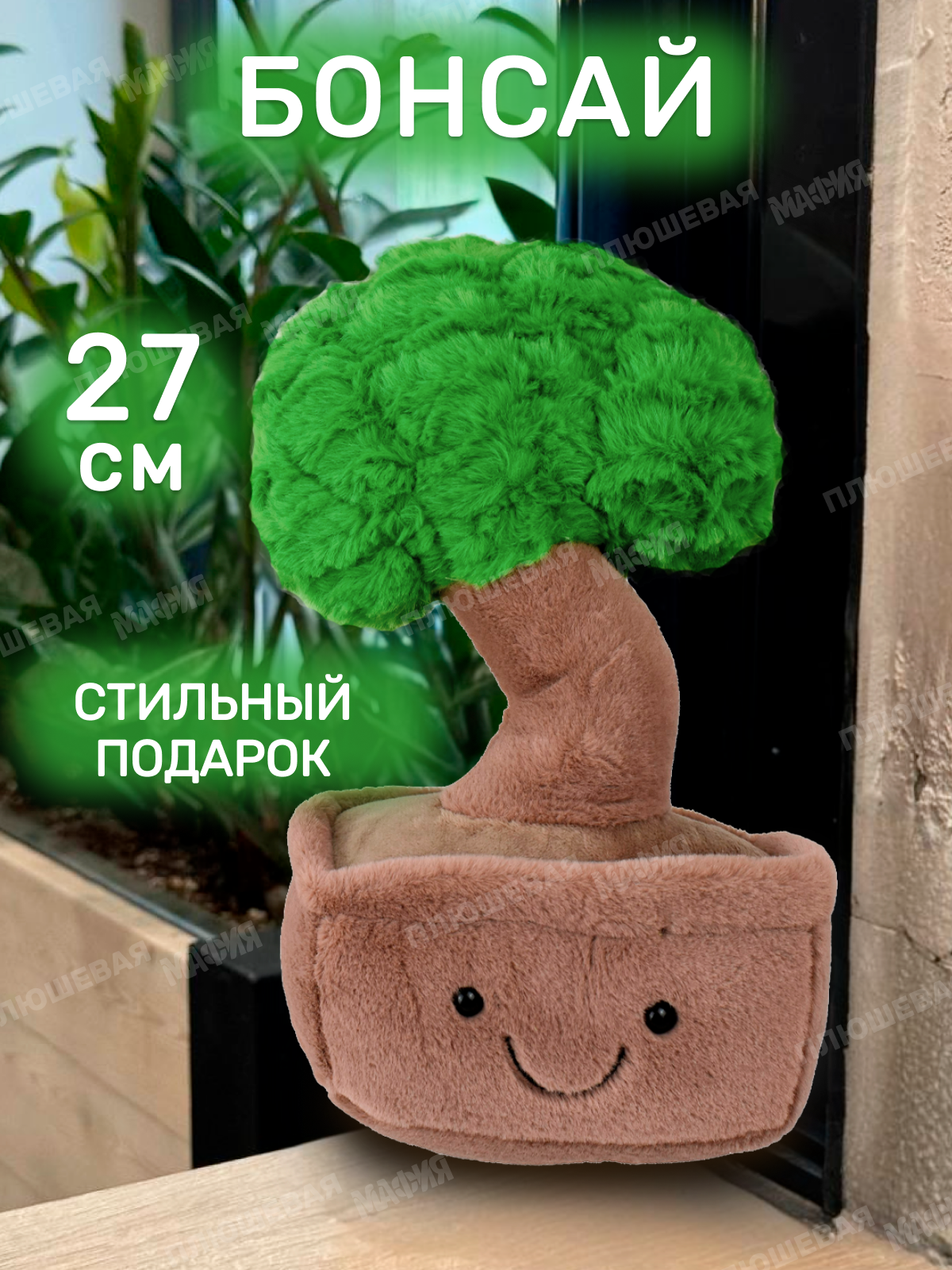 Игрушка мягкая Ball Masquerade - фото 1