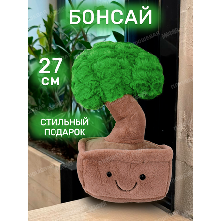 Игрушка мягкая Ball Masquerade