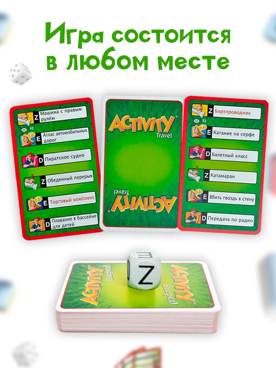 Настольная игра Piatnik Активити компактная версия - фото 3