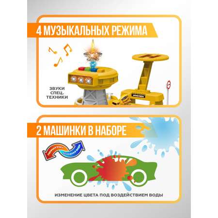 Парковка YOUNG RACER дорожные службы