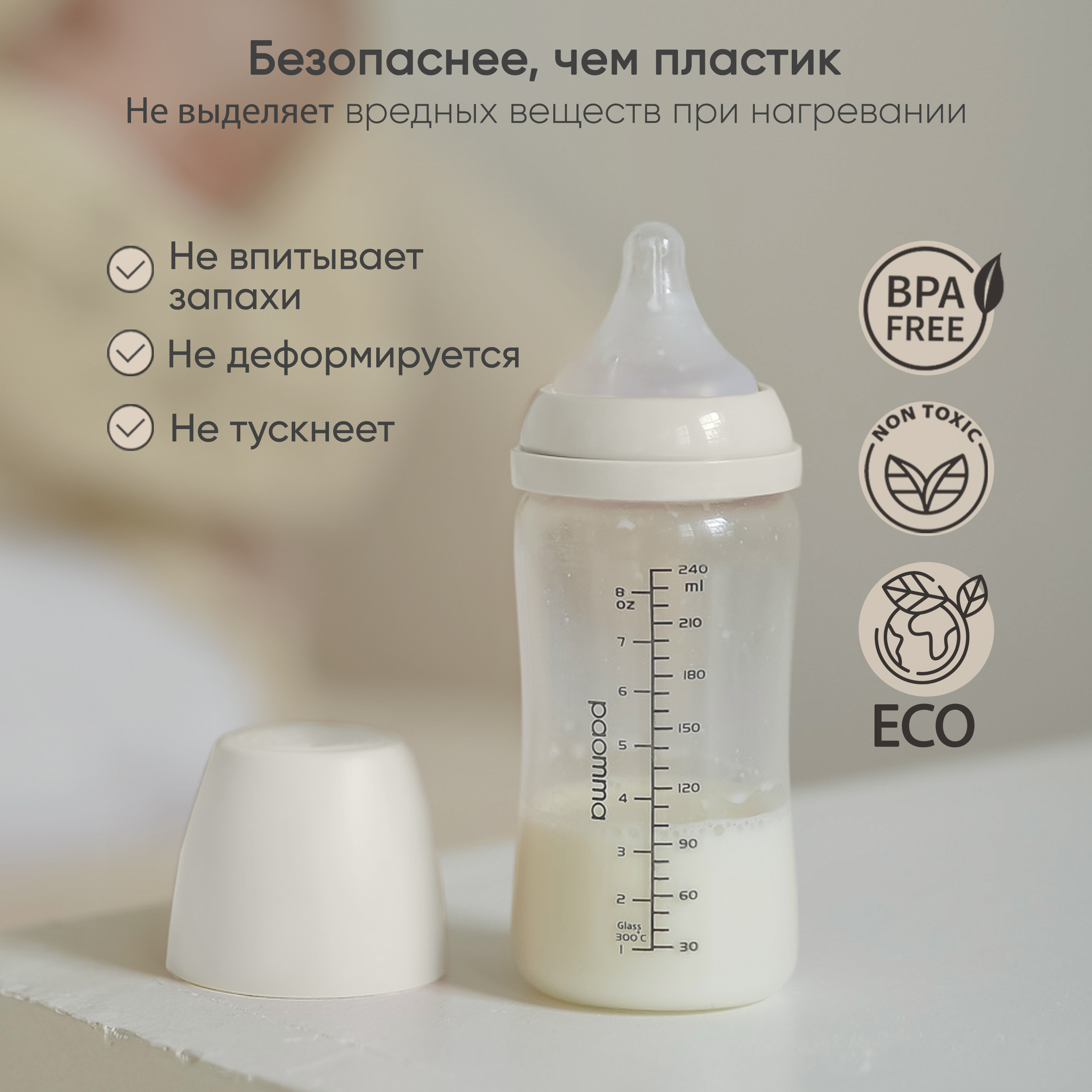 Бутылочка Paomma Anti-Colic 240 мл - фото 9