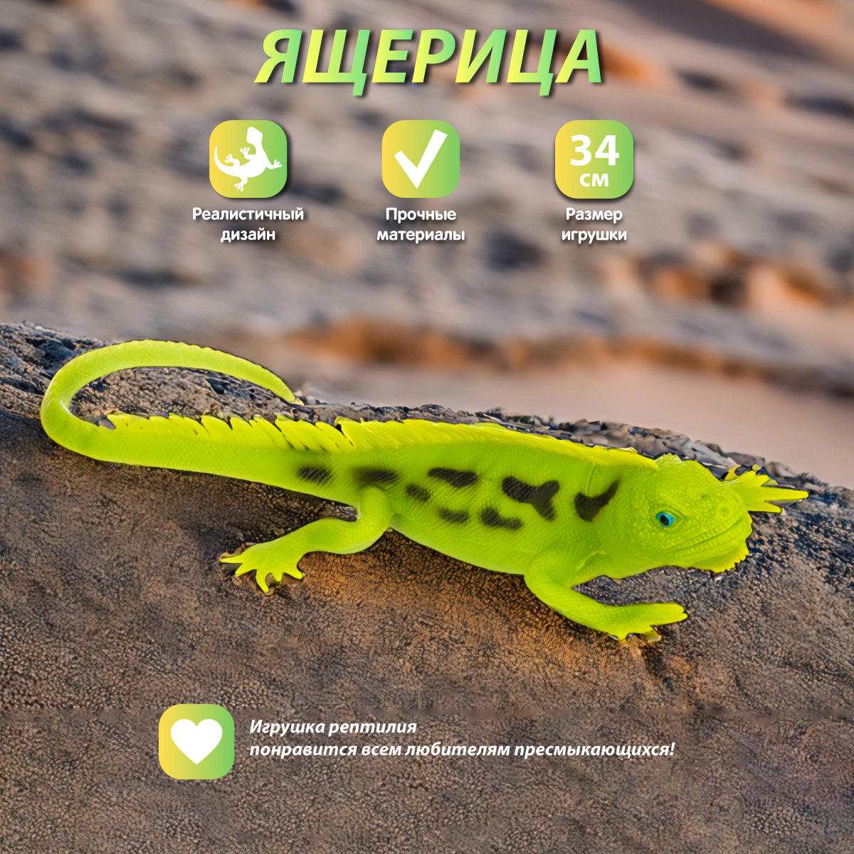 Игровой набор Veld Co Ящерица - фото 2