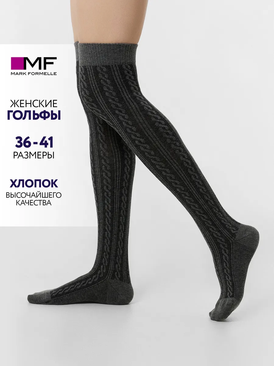 Гольфы Mark Formelle (Марк Формэль) 255K-488/т.серый меланж - фото 2