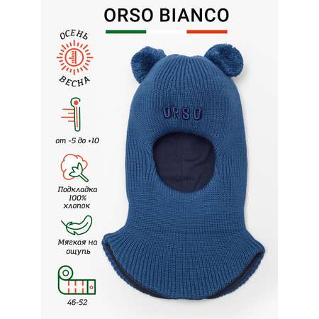 Шлем Orso Bianco