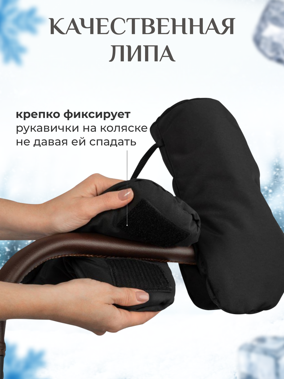 Муфта StrollerAcss для коляски M2/черный - фото 5