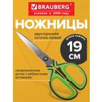 Ножницы канцелярские Brauberg