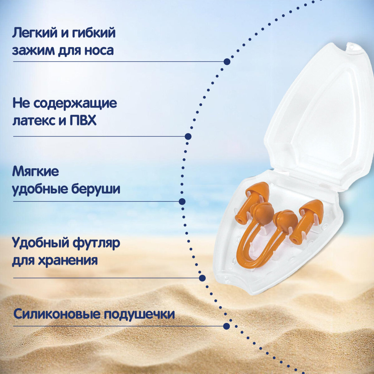 Набор для плавания Bestway беруши и зажим для носа силиконовые многоразовые - фото 2