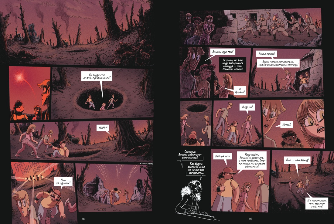 Книга АЗБУКА Досье 5 Леонар Досье 6 Ариана - фото 8