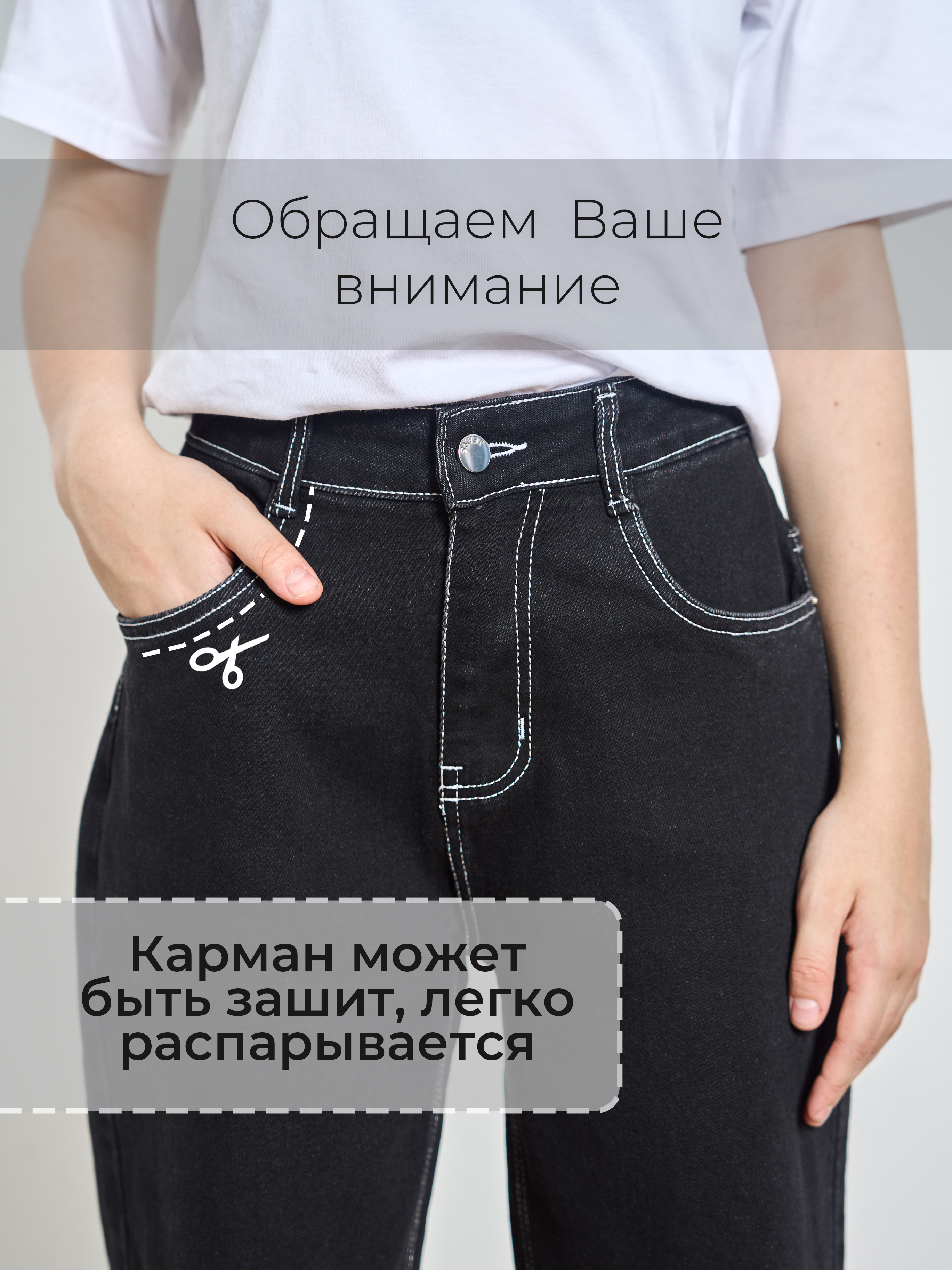 Джинсы СИНИЙ МИР WD92272-G63 - фото 4