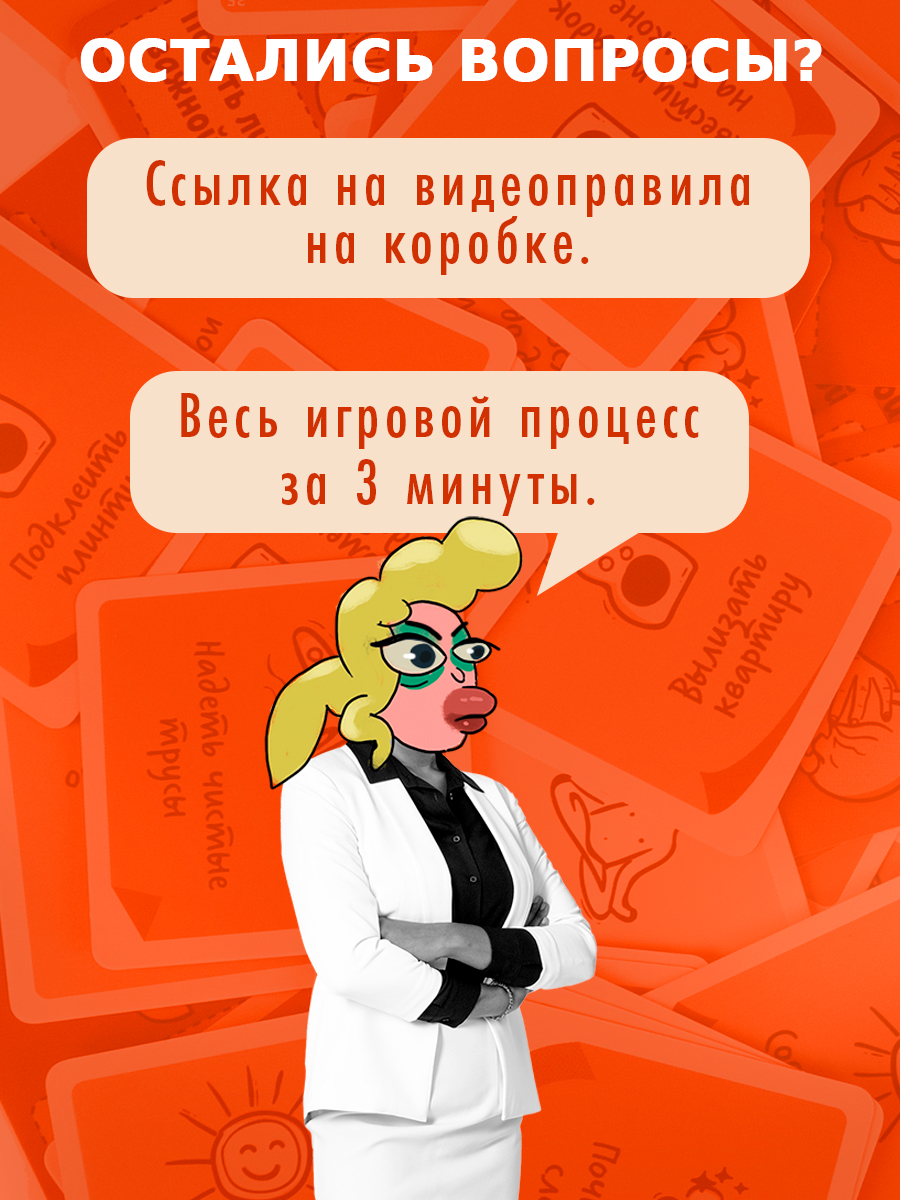 Настольная игра Экивоки Сын маминой подруги - фото 11