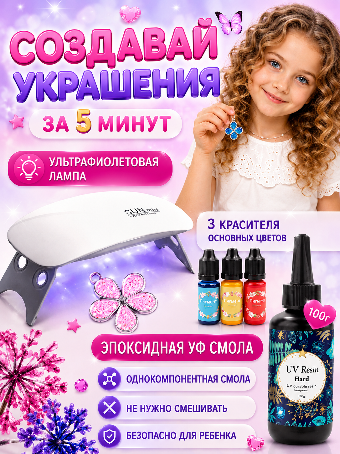 Набор для творчества LampStory слепок Серьги и кулоны - фото 2